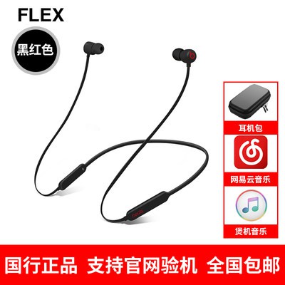 Tai nghe không dây Bluetooth fleX Beatsx Beats Tai nghe không dây HIFI thể thao điều khiển âm thanh ma thuật B nút tai A