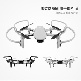 Khung Bảo Vệ Cho Dji Mavic Mini Chất Lượng Cao