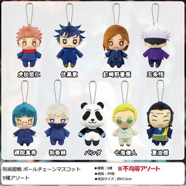 Móc chìa khóa bông Jujutsu Kaisen Ball Chain Mascot chính hãng Nhật Bản