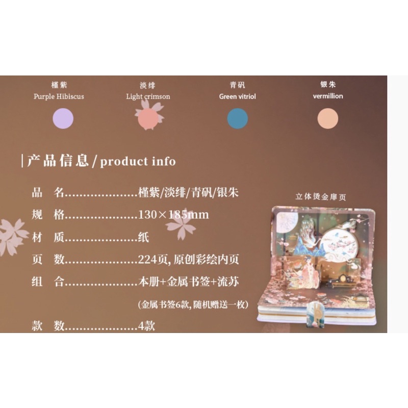 Sổ A5 khoá từ, kèm tranh 3D cổ trang