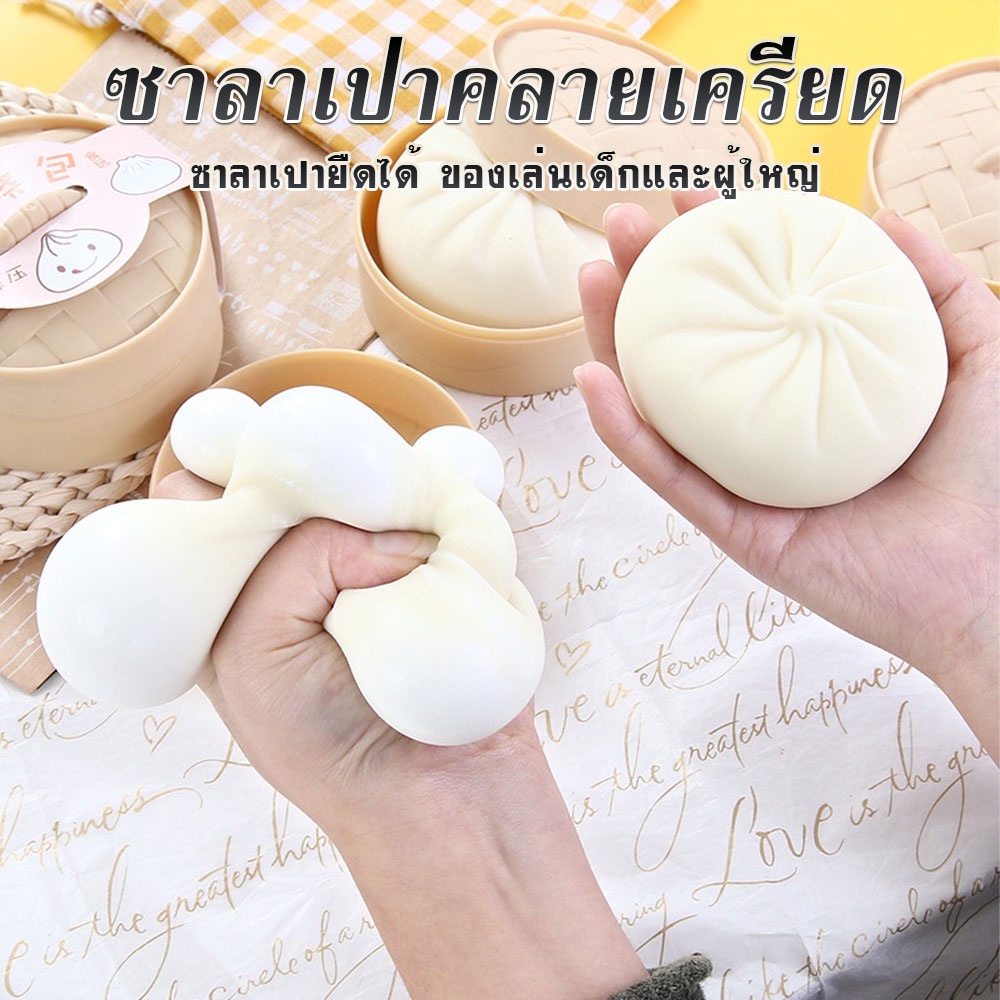 Đồ Chơi Mềm Dẻo Giảm Stress Hình Dáng Chiếc Bánh Bao Độc Đáo