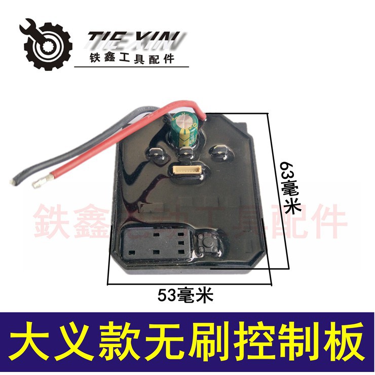Mạch điều khiển, công tắc điều tốc, cuộn dây Stato, Rotor máy vặn bulong 18V không chổi than