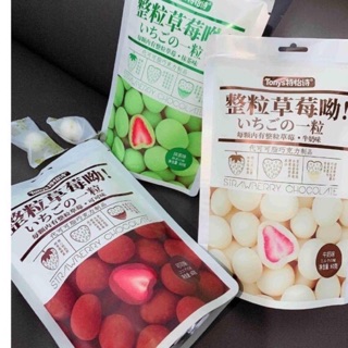 1 THÙNG 40 Gói Kẹo Socola Bọc Dâu Tây Sấy (60gr)