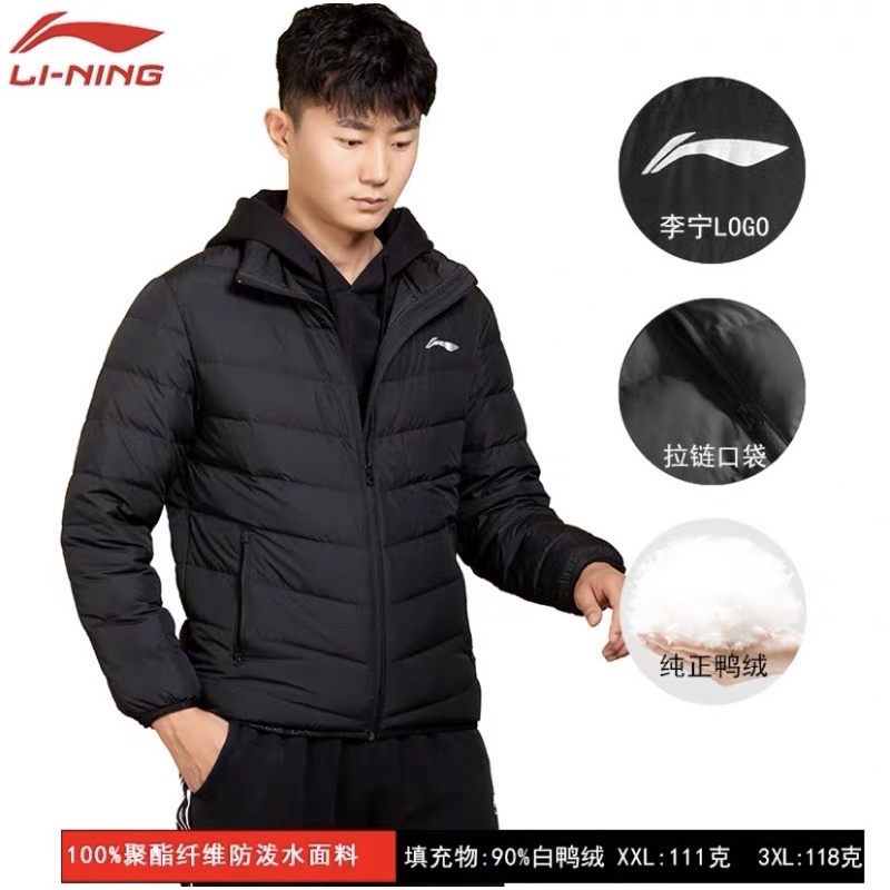 ✔️ Áo phao lông vũ Lining không mũ sale