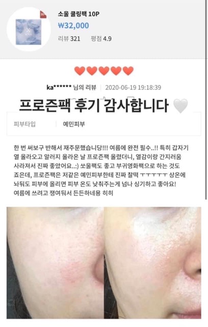 Mặt nạ băng tuyết Xoul  ❄️