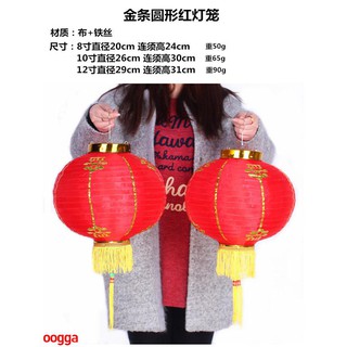 Lồng Đèn Trang Trí Năm Mới Màu Đỏ