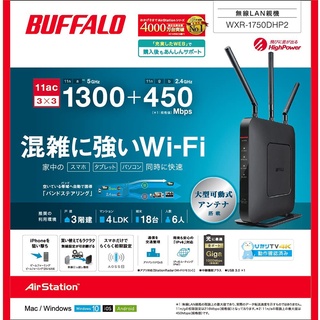 Wifi Buffalo WXR-1750DHP2, router, wifi, repeater Ful thumbnail