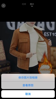 ÁO KHOÁC DA LỘN LÓT LÔNG CỪU