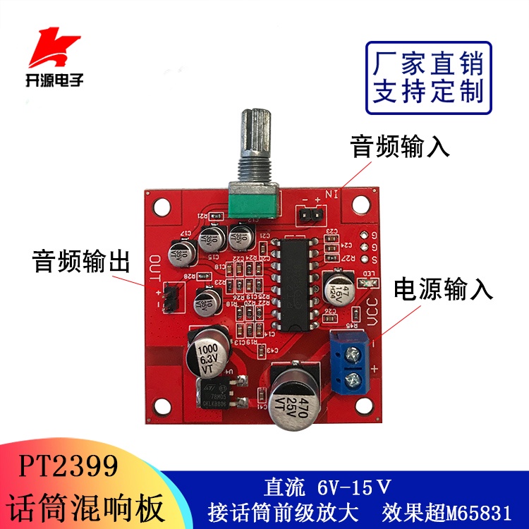 Bảng Mạch Tạo Hiệu Ứng Micro pt2399 super m65831 dc6-15v