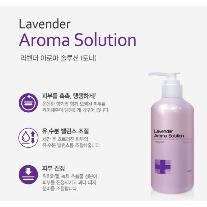 [Dr CPU] Toner Nước hoa hồng Lavender cho da dầu mụn Lavender Aroma Solution 300ml/1000ml Dr CPU chính hãng Hàn Quốc