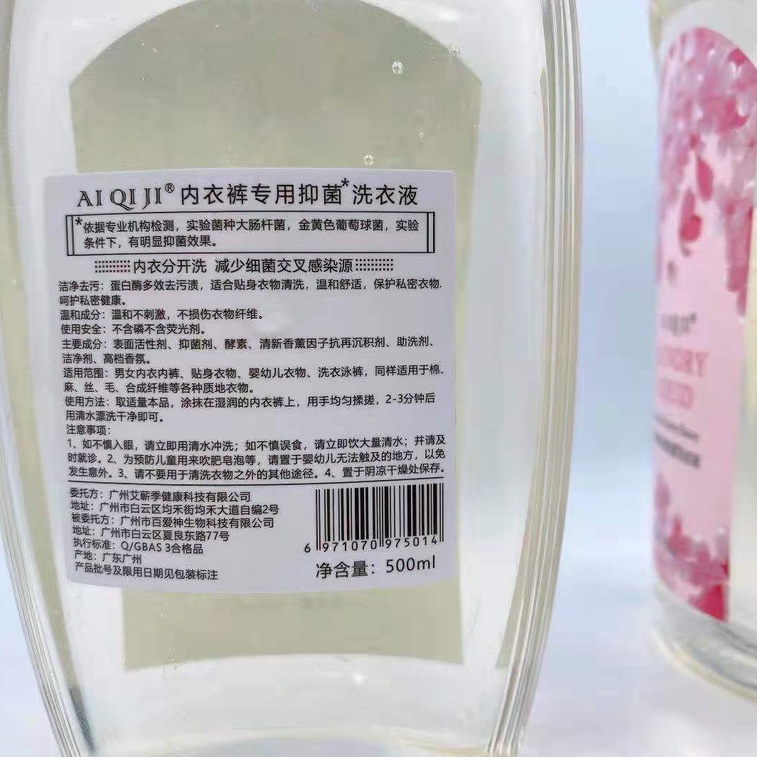 Nước giặt đồ lót Aiqiji 500 ml, nước giặt diệt nấm, kháng khuẩn, làm sạch khí hư