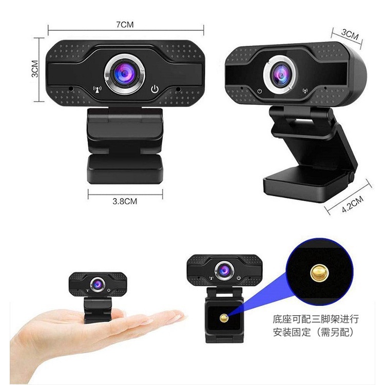 Webcam USB FullHD 1080P Tích Hợp Micro Có Kẹp Gắn Máy Tính Dùng Cho Dạy Học, Hội Họp Trực Tuyến