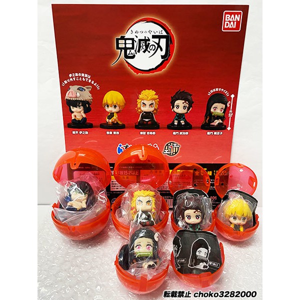 Mini Figure Kimetsu no Yaiba Bandai - Kiếm sĩ diệt quỷ - Ngồi xuống nghỉ ngơi v1