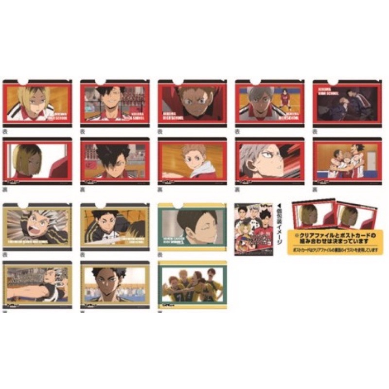 Pack Nhân Phẩm PC File Haikyuu