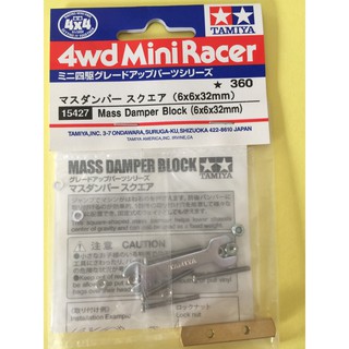 Bộ giảm sốc (6x6x32mm) Tamiya:15427