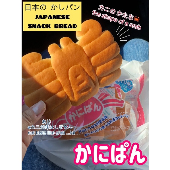 Bánh mì cua Sanritsu Mini Kani Pan Nhật  bay air