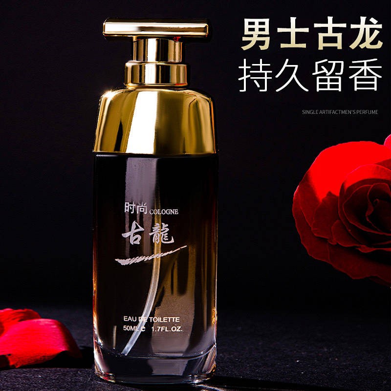 Men's Cologne Long-Lasting Light Perfume Fresh Natural High-End Temptation Sister Attract Big Men's Persistence