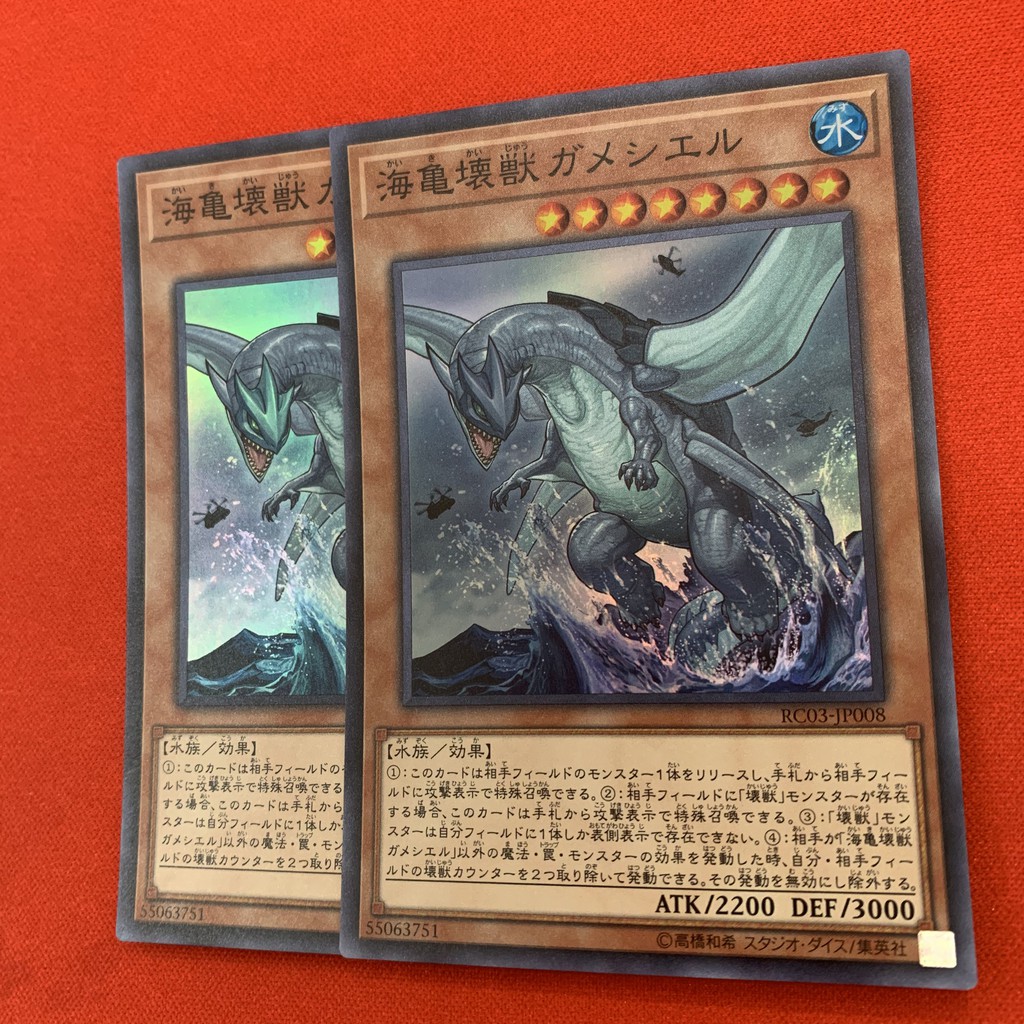 [EN-JP][Thẻ Bài Yugioh Chính Hãng] Gameciel, the Sea Turtle Kaiju