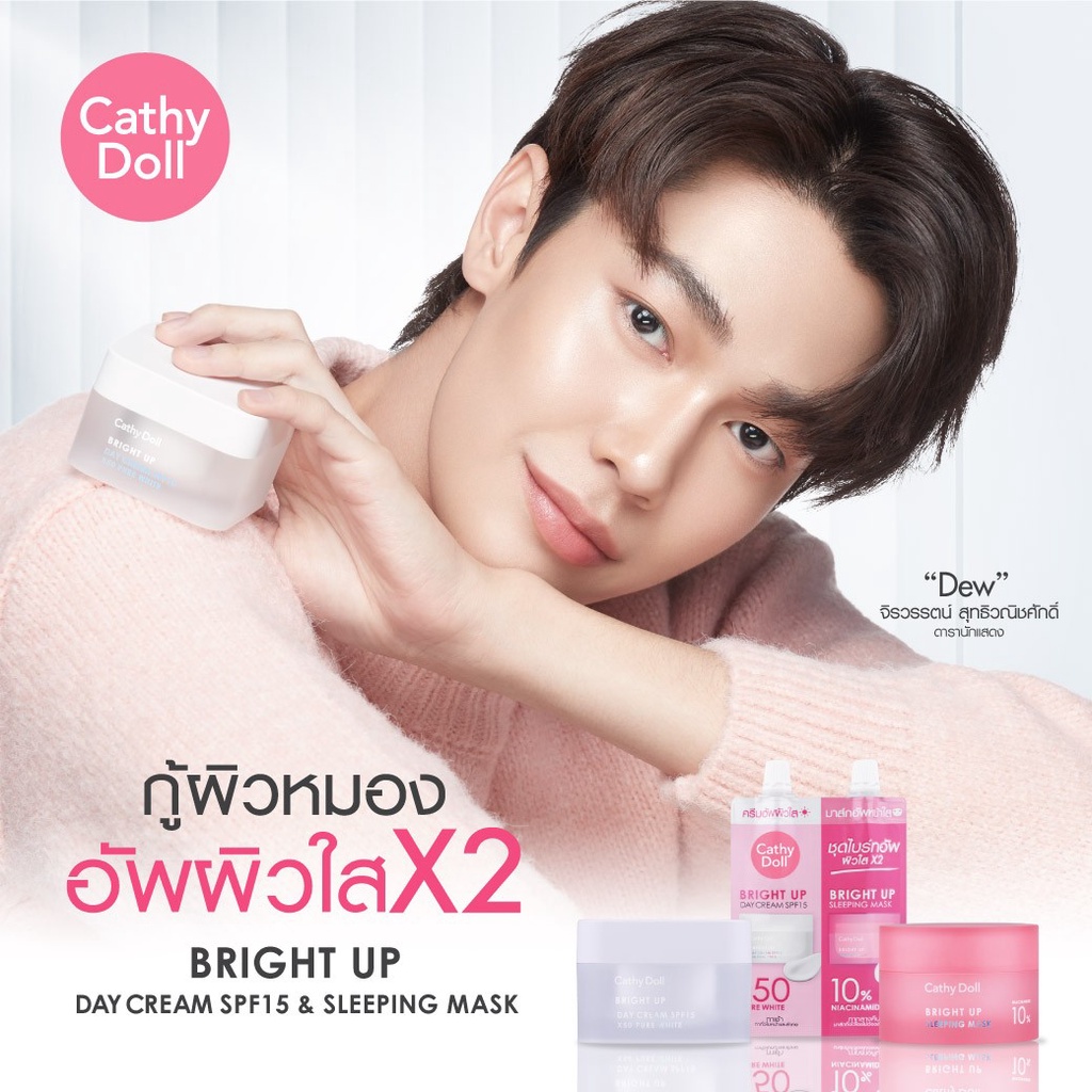 Kem Dưỡng Da Ngày Và Mặt Nạ Ngủ Cathy Doll Bright Up Day Cream SPF15 And Bright Up Sleeping Mask
