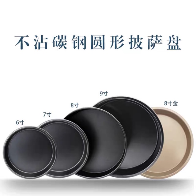 Khuôn pizza chống dính 8 inch