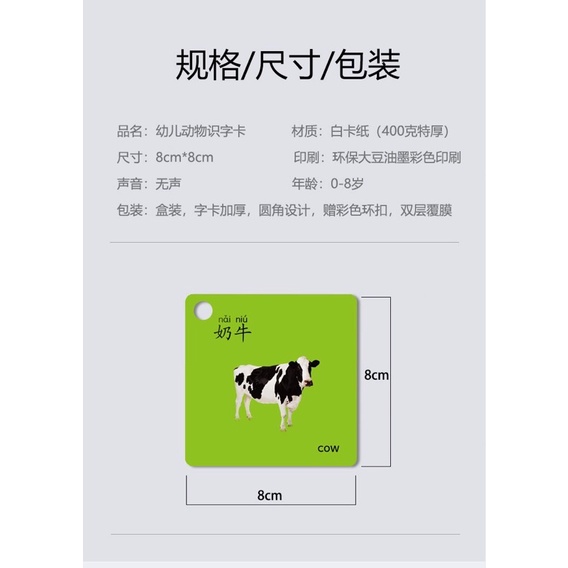 Thẻ Tiếng Trung Thẻ Động Vật Flash Card Tiếng Trung Cho Bé