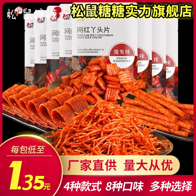 Que cay Monkey Hồ Nam tẩm vị ăn liền 1 gói 70g đồ ăn vặt Sài Gòn vừa ngon vừa rẻ | Dacheng Food