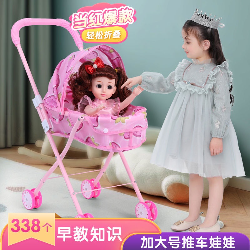 JĐồ chơi xe đẩy trẻ em cô tiên nhỏ ma thuật búp bê Barbie bộ lớn gái công chúa bé câu đố net món quà sinh nhật người nổi