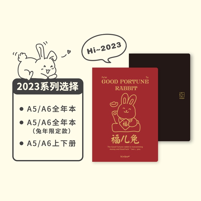 Sổ Tay Ghi Kế Hoạch 224 Trang Bìa Da PU Kinbor 2023 A6 A5