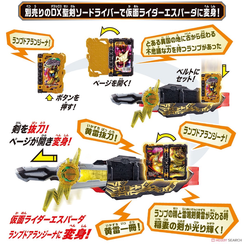 Đồ Chơi Kamen Rider Saber | Dx Seiken Sword Driver, Dx Emblem Set & Wonder Ride Book Các Loại | 2nd, FullBox