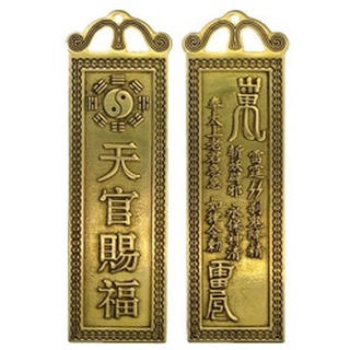 Thẻ kim bài thiên quang tứ phúc - thái sơn thạch cảm đương hoá giải hướng nhà không hợp mệnh