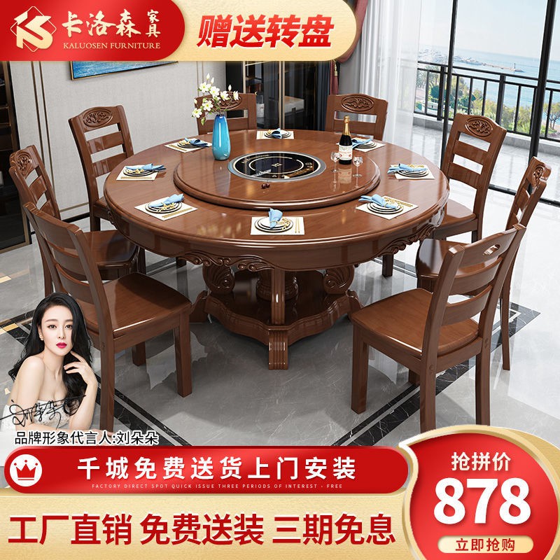Bộ bàn ghế ăn gỗ nguyên tấm Carlosson kết hợp tròn lớn với xoay gia dụng chạm khắc kiểu Trung Quốc <