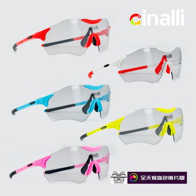 Kính bảo vệ mắt Xe Đạp Cinalli NXT ống kính đổi màu Marathon chạy sắt Ba 098