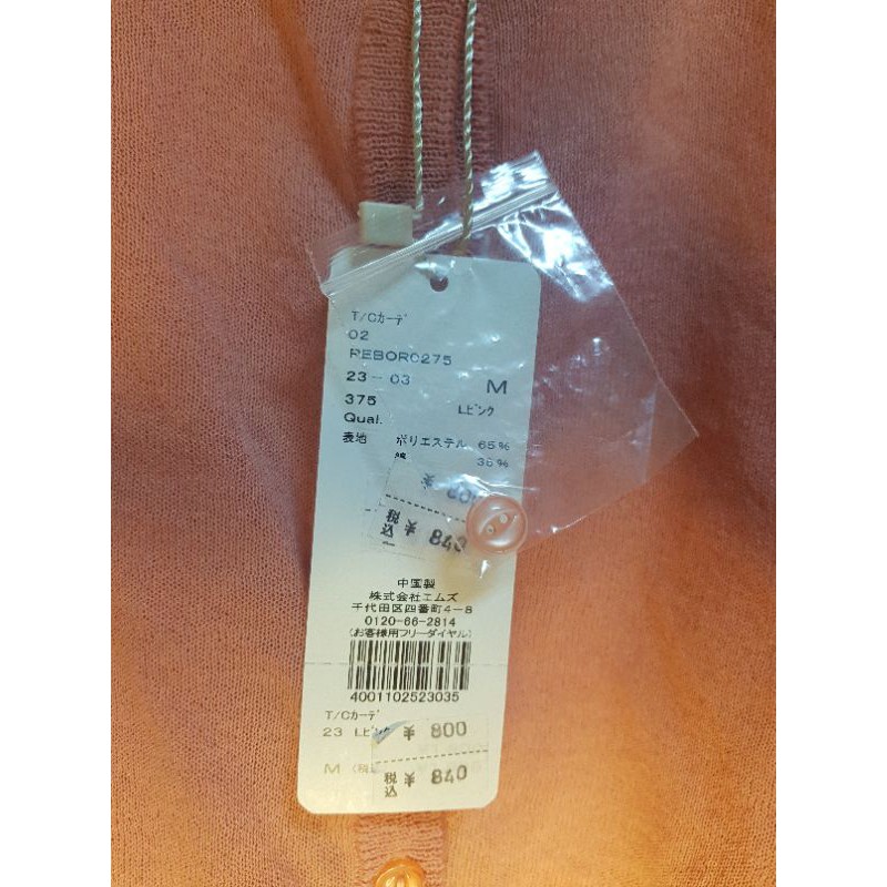 khoác cardigan tay dài | BigBuy360 - bigbuy360.vn