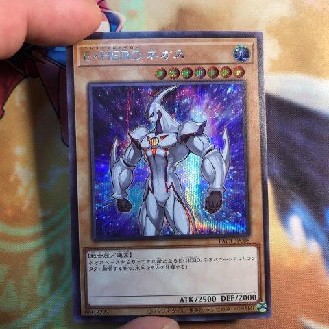Elemental HERO Neos - PAC1-JP005