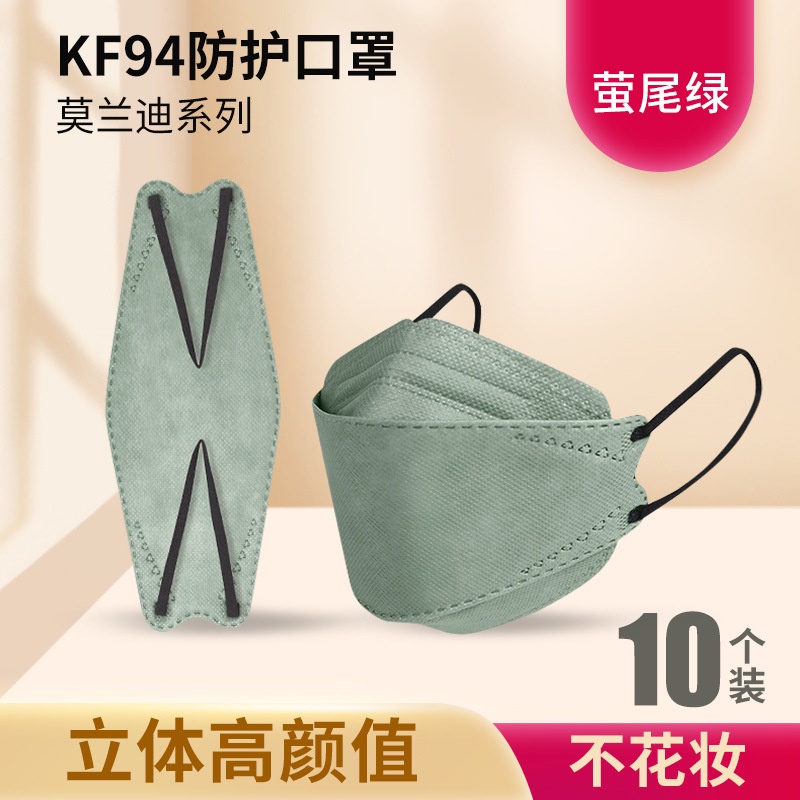 Bộ 10 Khẩu Trang Morandi Color KN95 3d Phiên Bản 94 Dành Cho Nam Nữ
