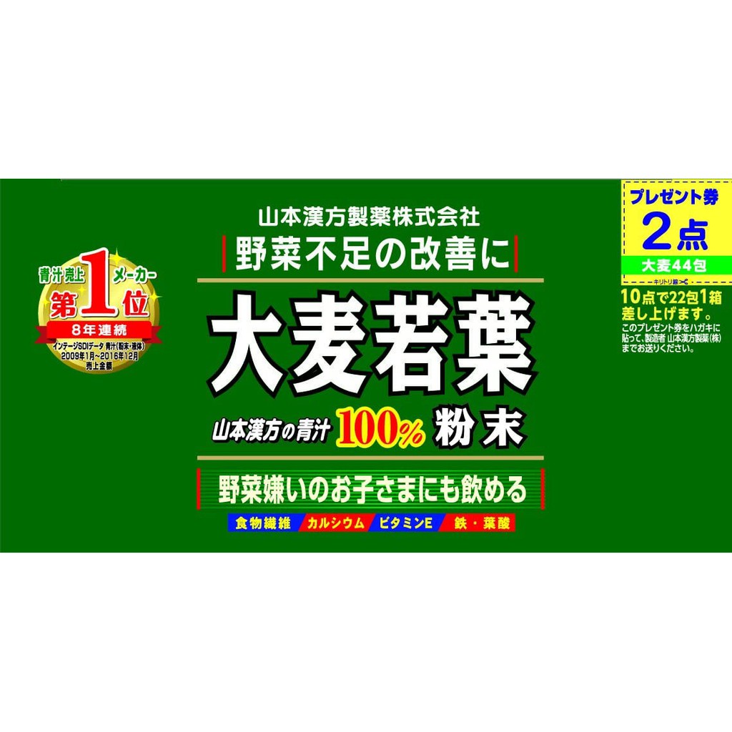 Bột lúa mạch lá non Barley date 2024/Bột Mầm Lúa Mạch Non Grass Barley Nhật Bản