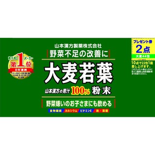 Bột lúa mạch lá non Barley date 2024/Bột Mầm Lúa Mạch Non Grass Barley Nhật Bản