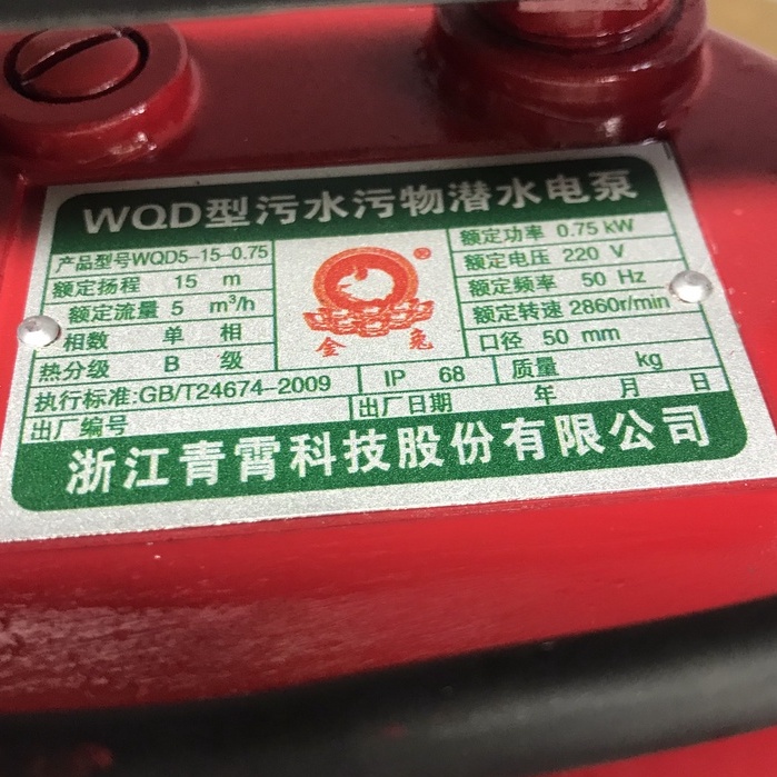 Máy bơm chìm| Bơm tõm 750W  370W HAITUN - Dây đồng 100% đầu ra F50 F27| Máy bơm hồ cá, ao cá ( Bảo hành 6 tháng)