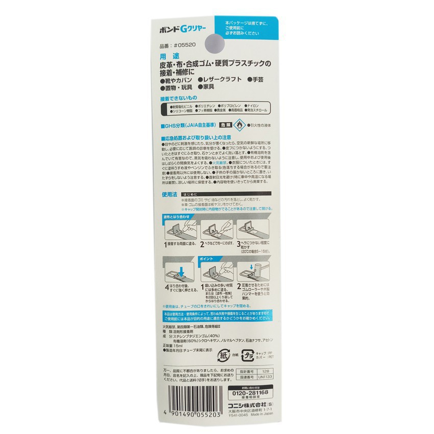 KEO DÁN ĐỒ DA CỦA NHẬT  - HÀNG NỘI ĐỊA NHẬT, dùng dán các vật dụng bằng da như thắt lưng, túi xách, giày da.