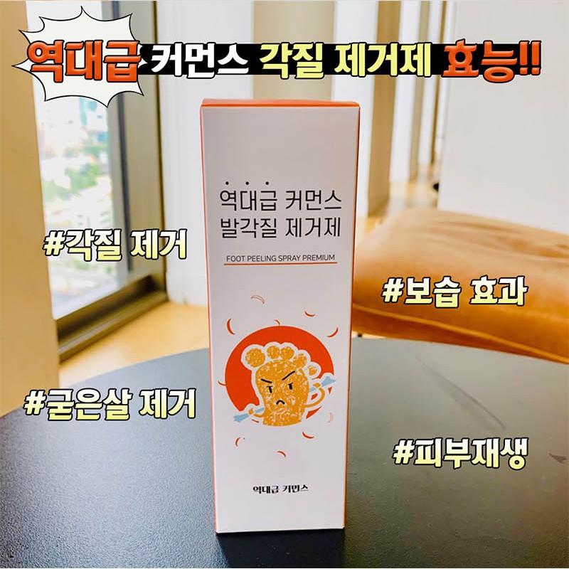 [Hàng mới về] bcommonce Chai xịt dưỡng da chân 200ml tẩy tế bào chết chất lượng Hàn Quốc cực tốt