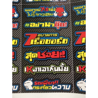 Sét tem logo chữ thái 7is