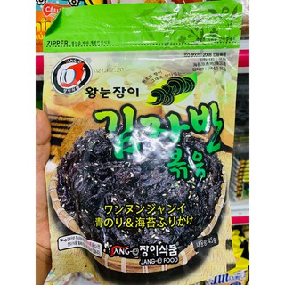 RONG BIỂN TRỘN MÈ