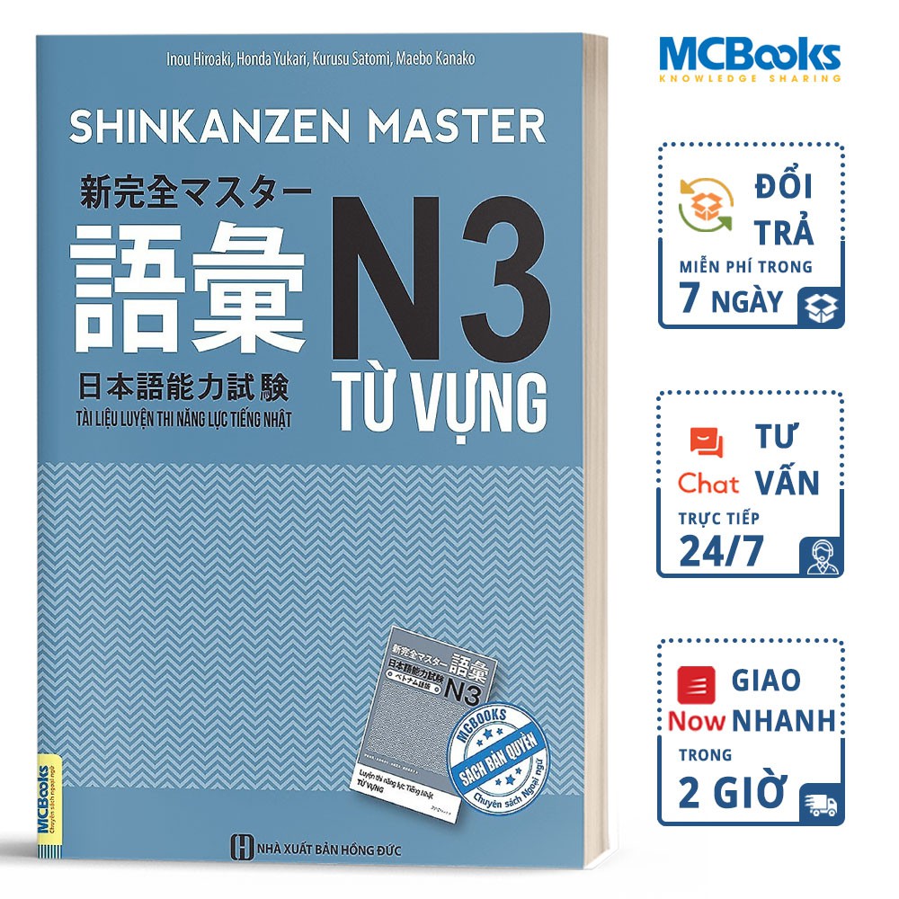 Sách - Shinkanzen Master N3 Từ vựng - Tài Liệu Luyện Thi Năng Lực Tiếng Nhật N3 Từ Vựng