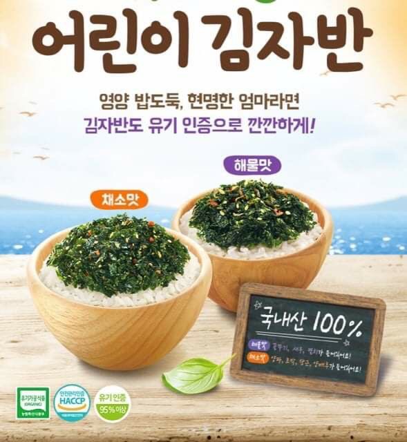 Rong biển rắc cơm Alvins