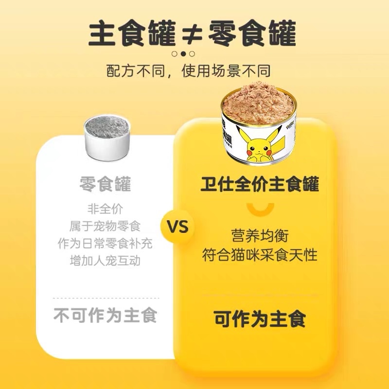 Pate cho mèo con Nourse Vị Bò Thức ăn cho mèo con mèo bầu dạng mousse HN05