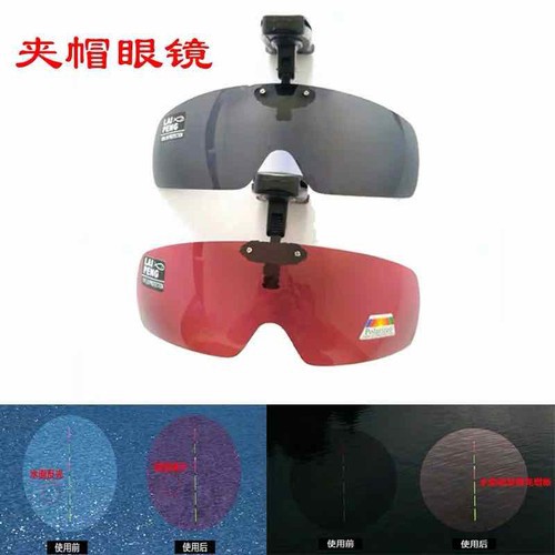 Kính Kẹp Nón Phân Cực Câu Đài-kính câu cá chống chói