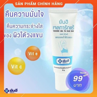 Gel giảm thâm nách Yanhee Gel Ta Rak Rae Thái Lan 10g