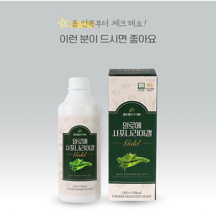 (Chai 1000ml) Nước nha đam SAPONARIA Hàn Quốc hữu cơ vị lê - nước uống Hàn Quốc - đẹp da - giảm cân -  ORGANIC KDY ALOE