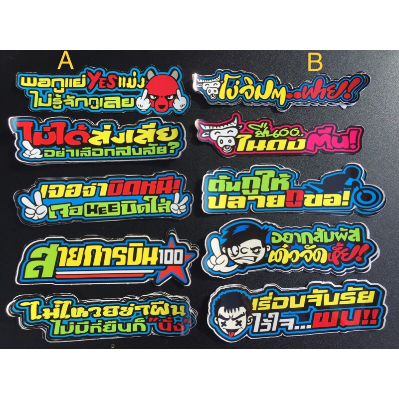 Tổng hợp 10 mẫu sticker Thái Lan. Logo hình dán chống nước.
