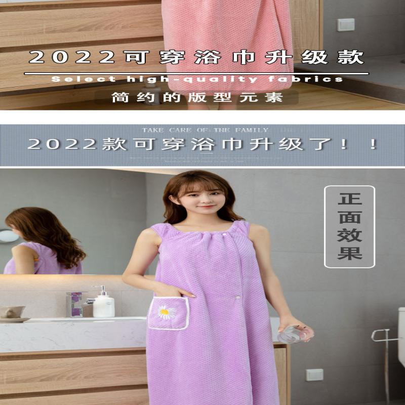 Áo Choàng Tắm Dạng Váy Quấn Bằng Lông Cừu San Hô Phiên Bản Nâng Cấp 2022 Phong Cách Mới Dành Cho Người Lớn